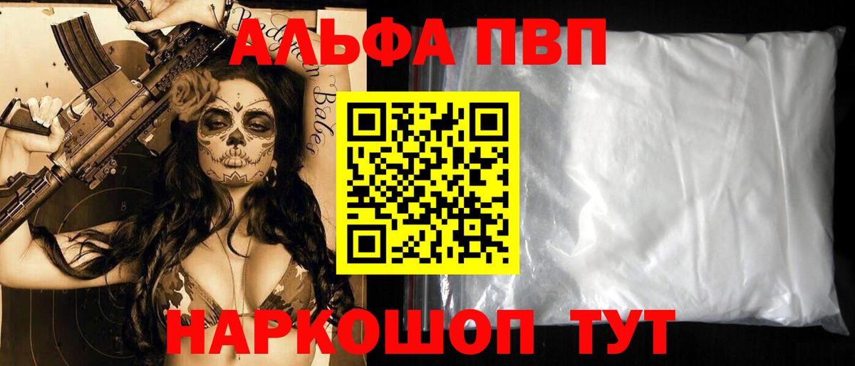 Alpha PVP крисы CK  Вход с VPN  Alfa_PVP VHQ  А ПВП  Лабинск  Alpha PVP мука 