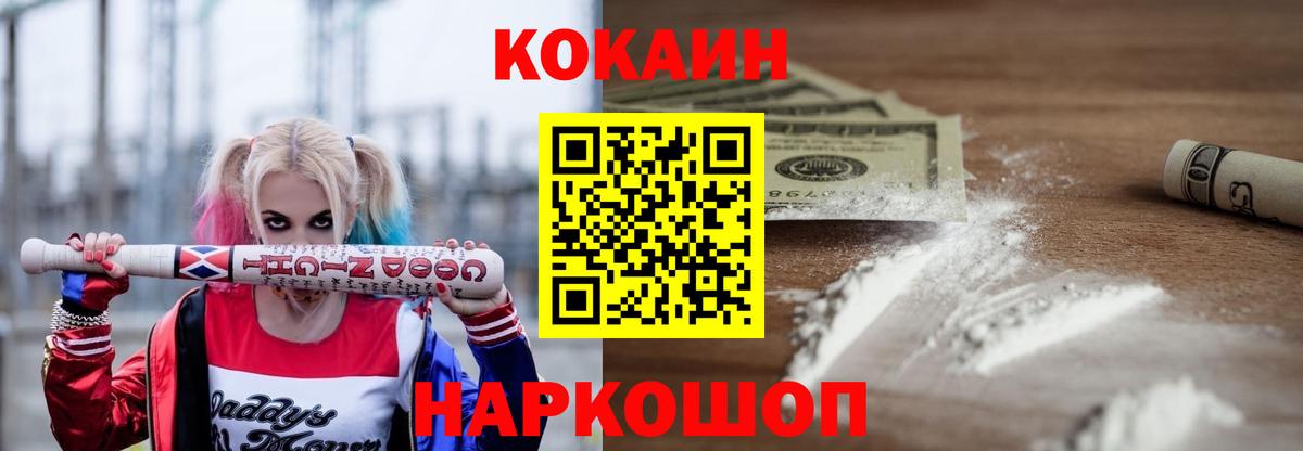 КОКАИН Перу Лабинск