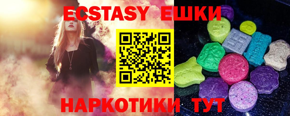 Лабинск  Ecstasy Punisher  ЭКСТАЗИ 280мг  Вход с VPN 