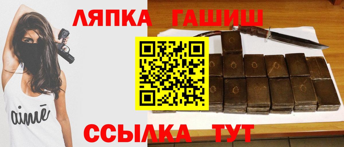 Лабинск  ГАШИШ Изолятор  Вход с VPN  ГАШ Ice-O-Lator 