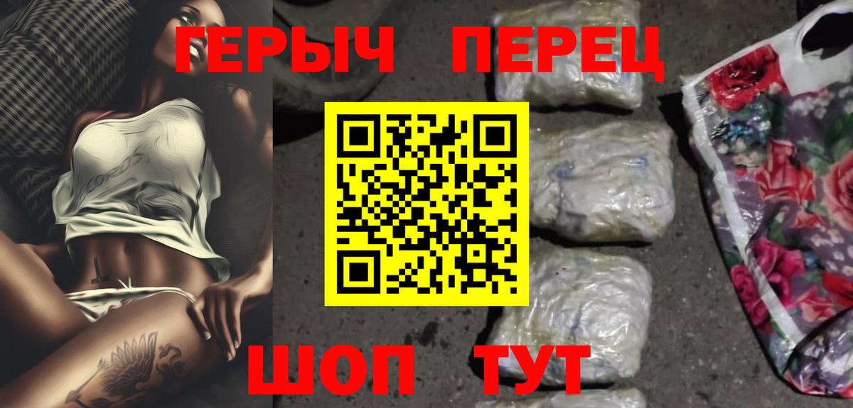 ГЕРОИН афганец  Вход с VPN  Лабинск 