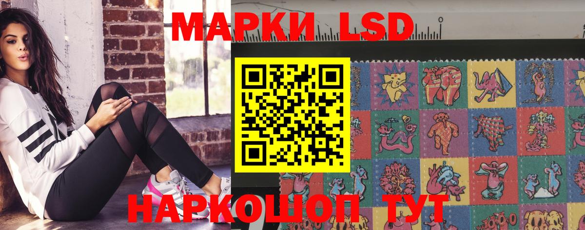 Лабинск  ЛСД экстази кислота  Лсд 25 экстази ecstasy  Вход с VPN 
