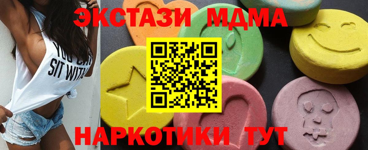 MDMA кристаллы Лабинск