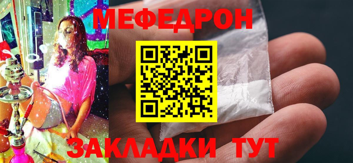 МЯУ-МЯУ  даркнет сайт  МЯУ-МЯУ мука  Лабинск  МЯУ-МЯУ VHQ  Вход с VPN 