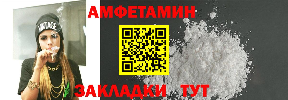 Лабинск  Первитин мет  Вход с VPN 