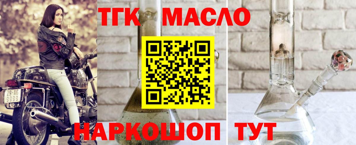 ТГК вейп Лабинск